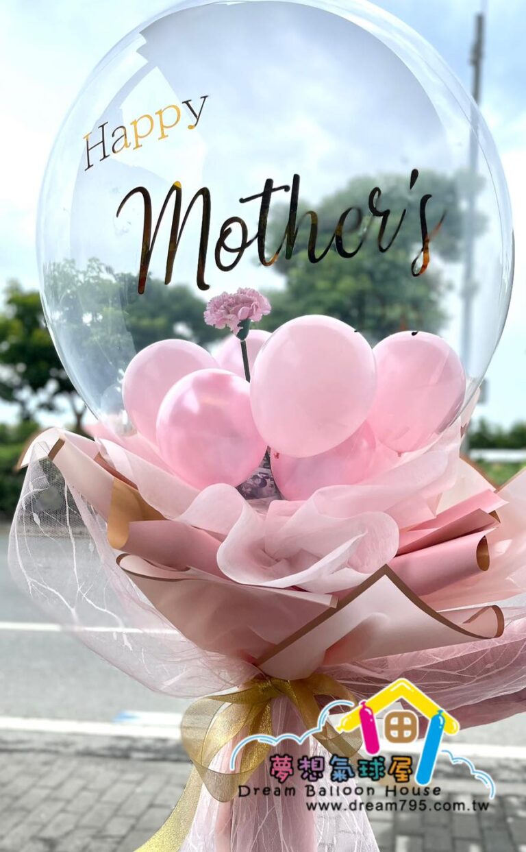 #007 母親節氣球花束